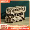 Cross-border New 3D Three-dimensional Jigsaw Puzzle Assembled Toys DIY Creative Wooden Double-decker Bus Toys Puzzle