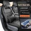 Чехол на сиденье Changan Deep Blue S05 на все сезоны - Универсальный аксессуар для автомобиля с полной защитой