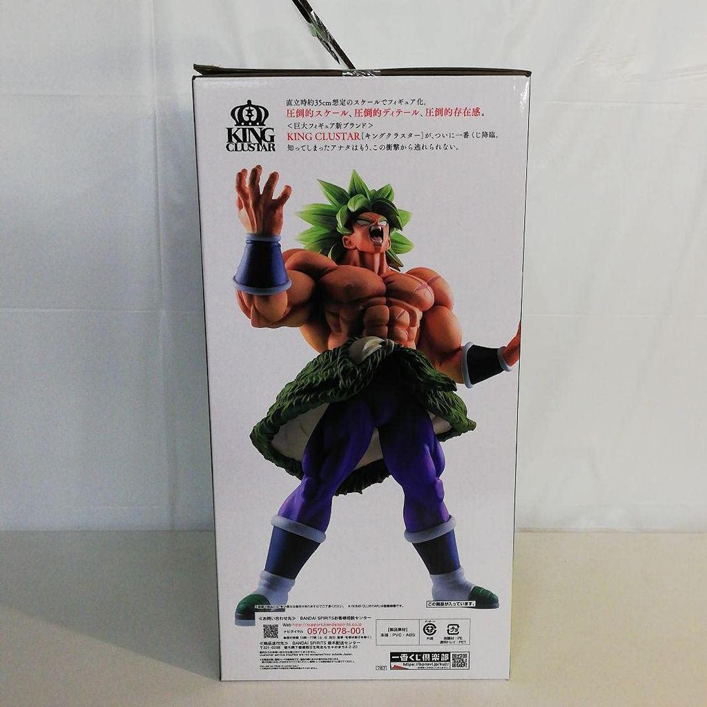 Banpresto Ichiban Kuji Dragon Ball VS Omnibus Z Super Saiyan Broly Full Power B Prize Figure 30cm