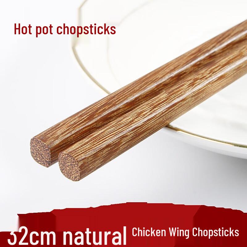 ZISIZ Extra Long Chicken Wing Wood Chopsticks