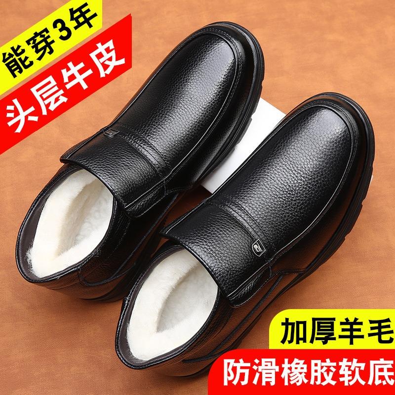 Зимние новые кожаные бархатные теплые хлопковые туфли, устойчивые к холоду, утолщенные хлопковые кожаные туфли, хлопковые туфли большого размера