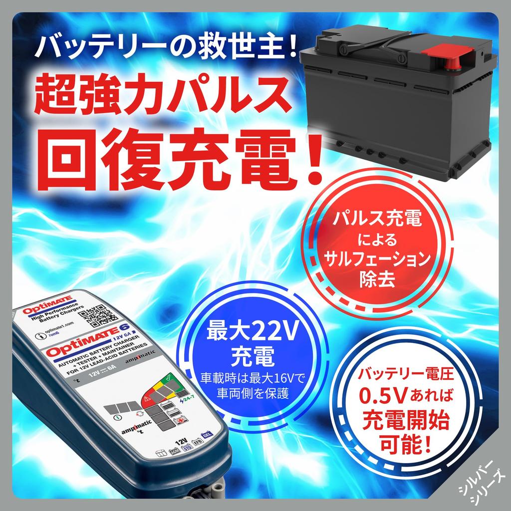 OptiMATE OptiMATE 6 Для и промышленный Заряжает спиральный и гелевый Особенности мощная функция подзарядки и запатентованный ampmatic Не совместим с зарядкой