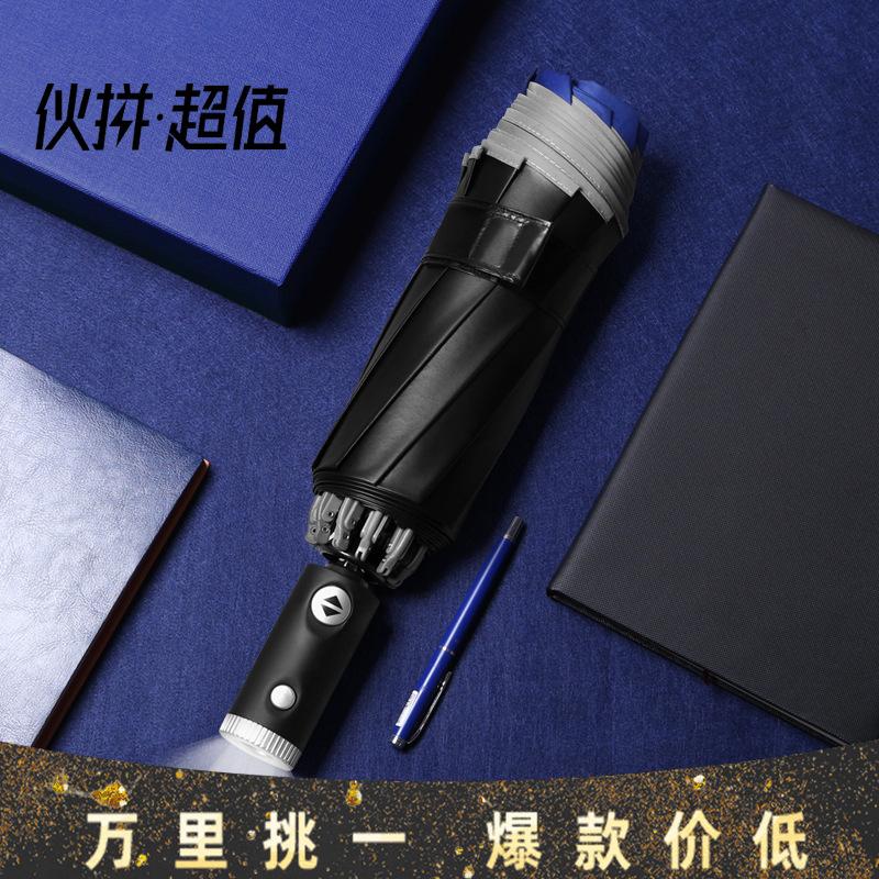 Fully Automatic Three-fold Reverse Umbrella Hemming Reflective LED Light Umbrella Umbrella