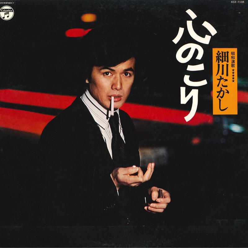 Виниловая пластинка TAKASHI HOSOKAWA Kokoro Nokori ACE7108 NIPPON COLUMBIA 1974 Япония Obi Японский Энка Традиционный Б/У