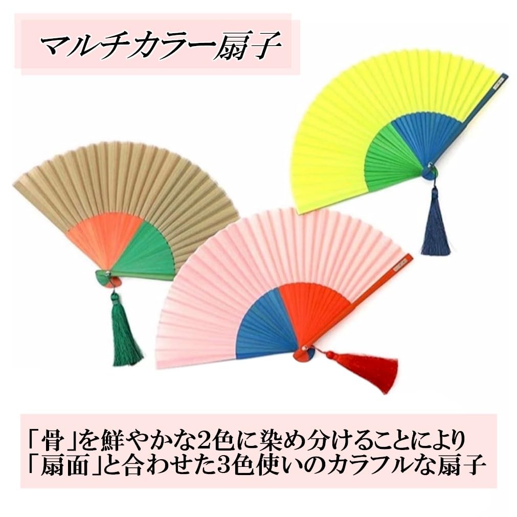 [Nishikawa Shoroku Shoten] Multicolor Fan, Beige, BExGRxOR, Summer Fan, Mother's Day Gift, Pop Colors, Colorful, Women's Fan