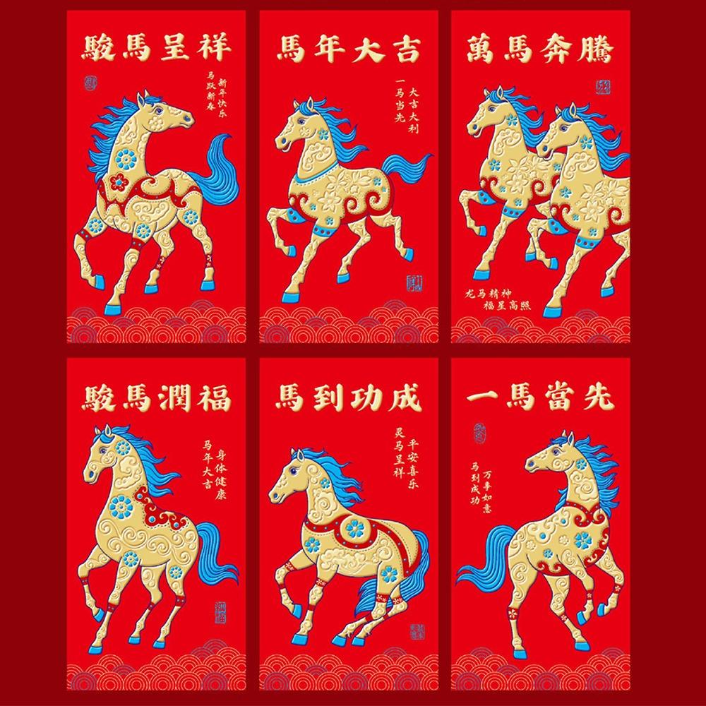 6pcs 2026 Horse Year New Year Money Envelope Cartoon Blessing Words Lucky Red Pockets Hongbao Traditional Money Bag