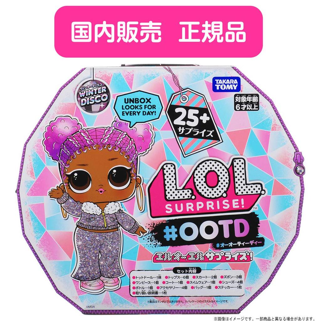 Официальный представитель по продажам TAKARA TOMY Winter Disco [Отечественный продукт] LOL. Сюрприз! #OOTD