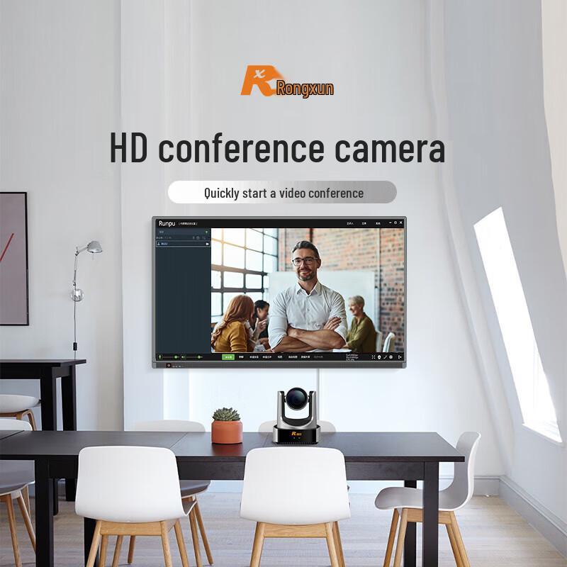 Rongxun RX VC51A-12 HD 12x Optical Zoom Video Conferencing Camera (CN version)
