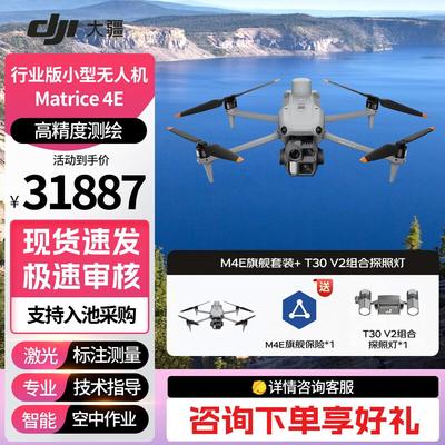 DJI Дрон Matrice 4E Enterprise (Китайская версия)
