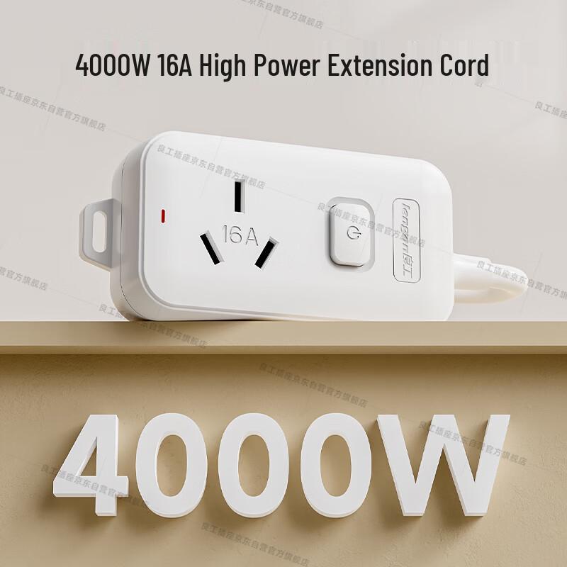 Lengon 16A 4000W Heavy-Duty Power Strip CN plug (adapter included)