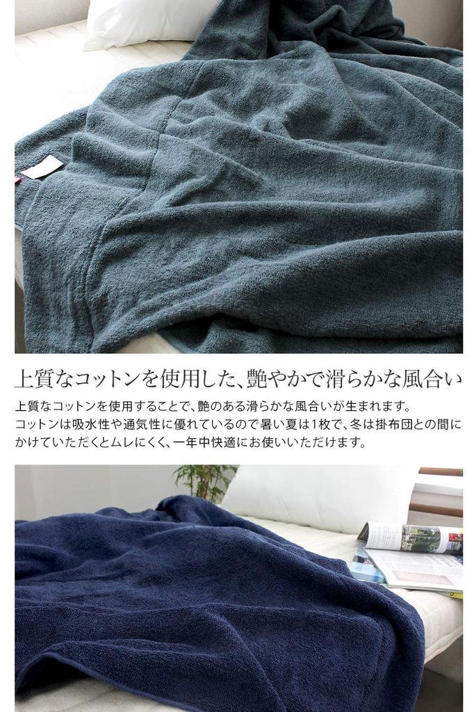 Imabari Towel Certified Towel Blanket by hiorie Cloud Made in Imabari Solid Bedding HOTEL'S, Single, Blue, Japan, Brand, 100% Cotton, Color,