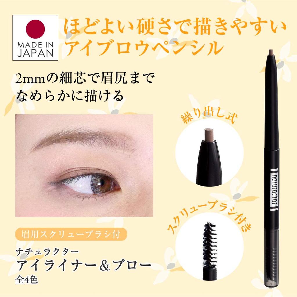 Eyebrow Pencil Eyeliner & Brow 3 Light Brown (Eyebrow Pencil, Brown) [Naturactor]