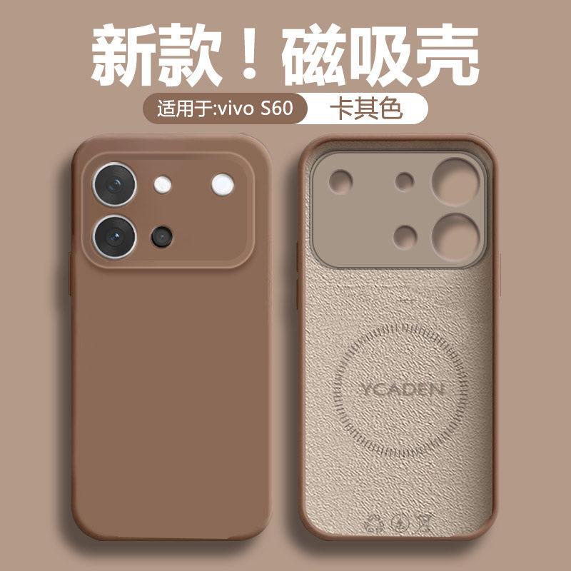 Подходит для чехла мобильного телефона vivoS60 Новый жидкий чехол vivoS60 с магнитной зарядкой S60 защитный чехол линза