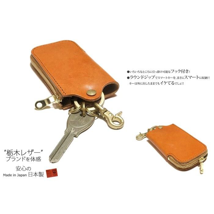 [Tochigi Leather] Key Case Smart Key Fob Holder, Men's, Tochigi Leather, with Hook, Round Zip, Genuine Cowhide, Made in Japan (Red)