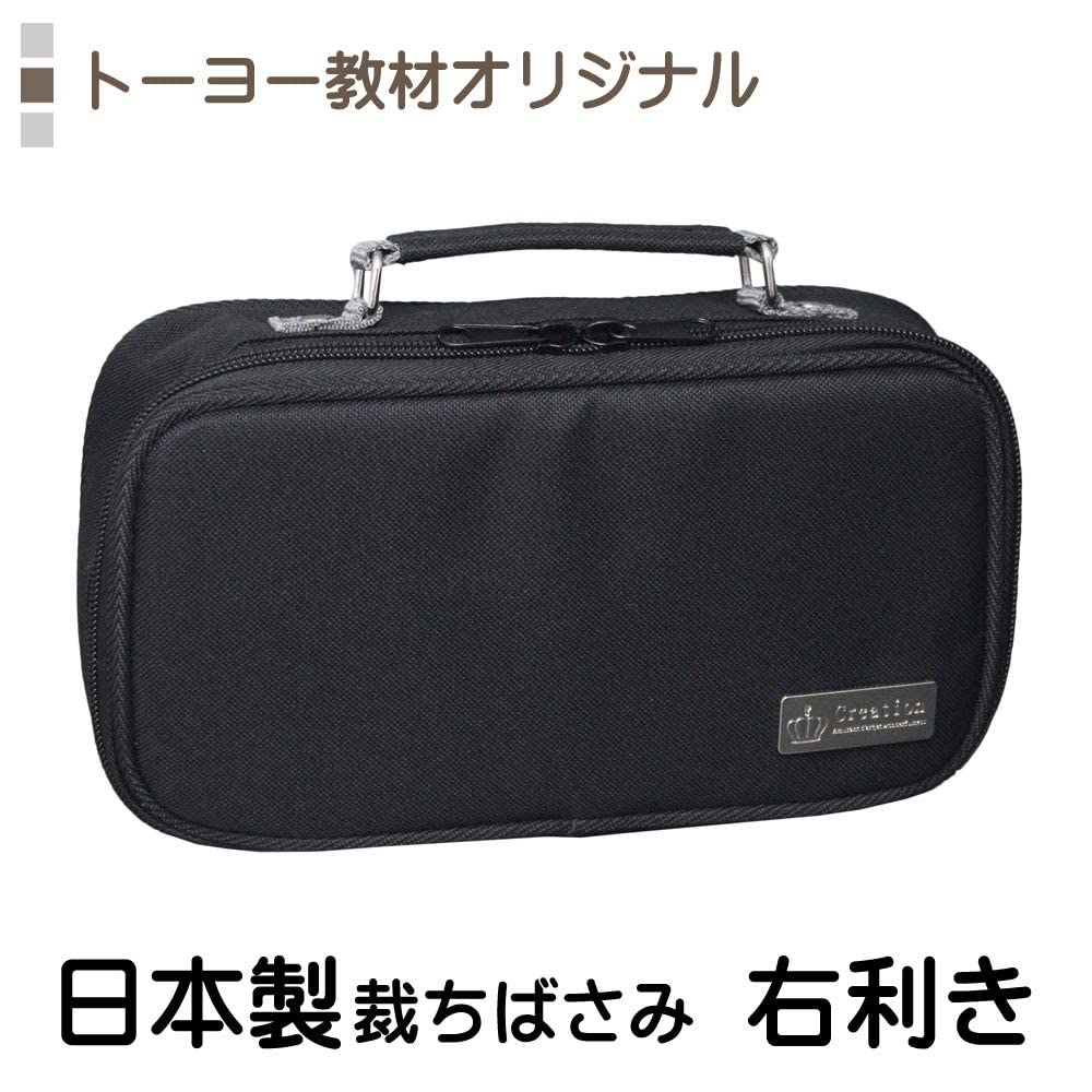 Швейный набор Premium Black для шитья Для использования [японские ножницы] правой рукой