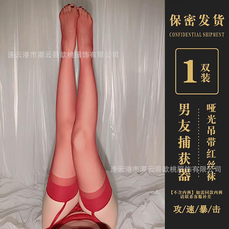 Sex underwear sexy black stockings women's one garter belt open crotch free pantyhose ultra-thin transparent socks A