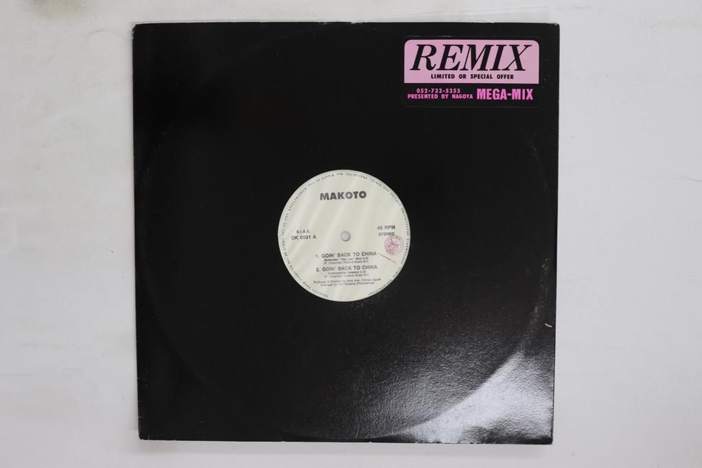 12-дюймовая пластинка MAKOTO Goin Back To China DK0001 SIAE 1991 Италия Танцевальная Электроника Б/у