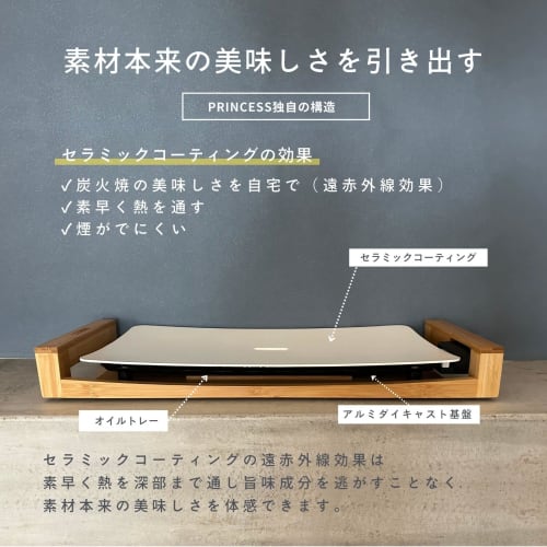 Princess Table Grill Stone White Ceramic Hot Plate, Large, Perfect for Yakiniku, Smokeless, Temperature Control, Easy Cleaning, Perfect for Home Parti