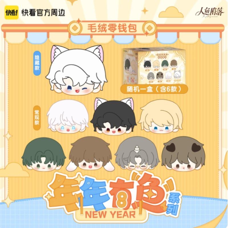 Кошелек из серии «Русалка, упавшая в море» Surplus Year After Year Модная коллекция персонажей аниме Игрушка Подарок