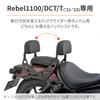 Daytona Rebel Складная спинка для водителя и пассажира 17798 1100/DCT/T (2021-2023 гг.) Спинка, и Совместимый,