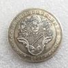 1921 HOBO USA United State Commemorative Collectible Souvenirs Silver Coins