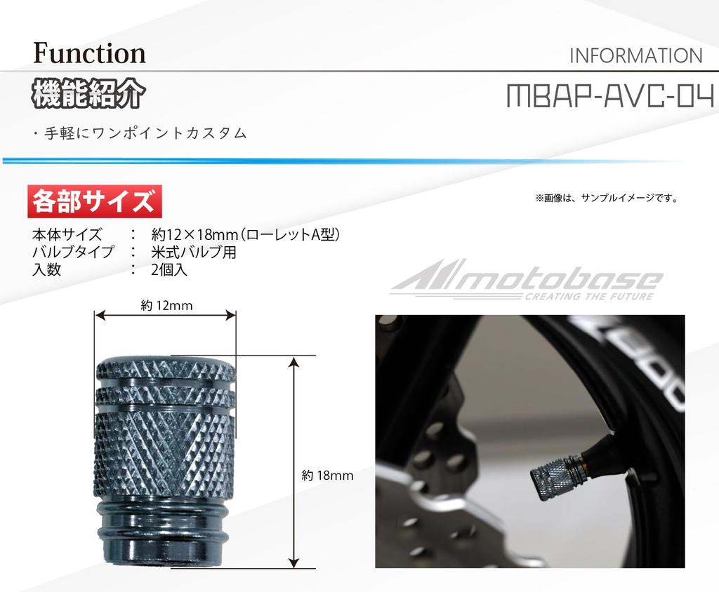 Колпачок клапана MOTO BASE для мотоциклов, MBAP-AVC-04, Красный, Рифленый тип A