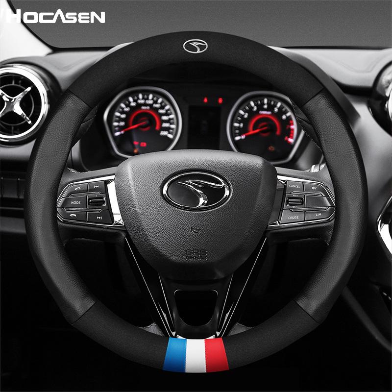 Premium Genuine Leather Steering Wheel Cover for DX7, DX3, DX5, A5 - Yiwu Lingyue Suede