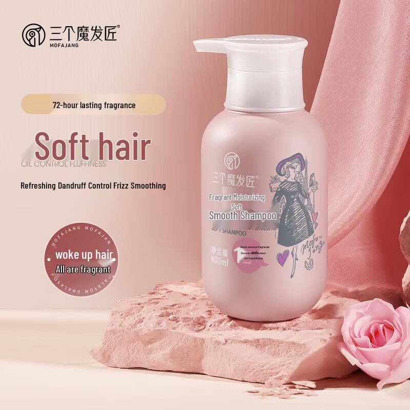 Three Magical Craftsmen Fragrant Moisturizing Smooth Shampoo