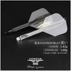 Крылья для дартса Condor Axe Revival SMall M Белые