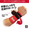 McDavid Wrist Support a Wrist Support Strap for Ambidextrous Favored by Tokyo Yakult Player Tetsuto It Provides Support and Compression for Both Right