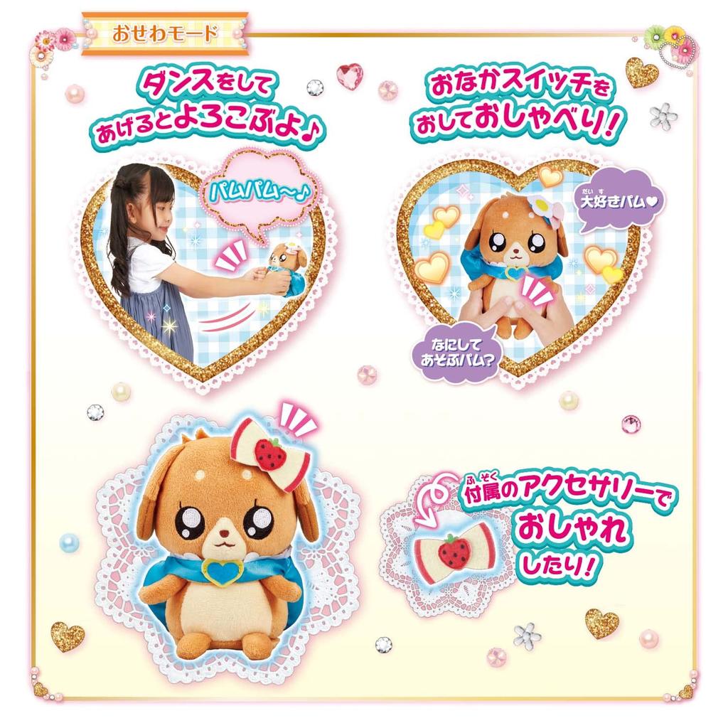 Bandai Delicious Party PreCure Sand Transform! Talking Pam Pam (Ages 3 and Up)