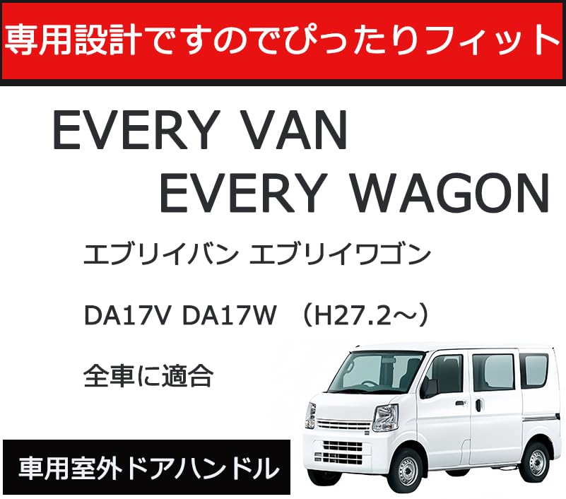 JXCARSIOJP Защита под ручки дверей для каждого универсала DA17W, Черный