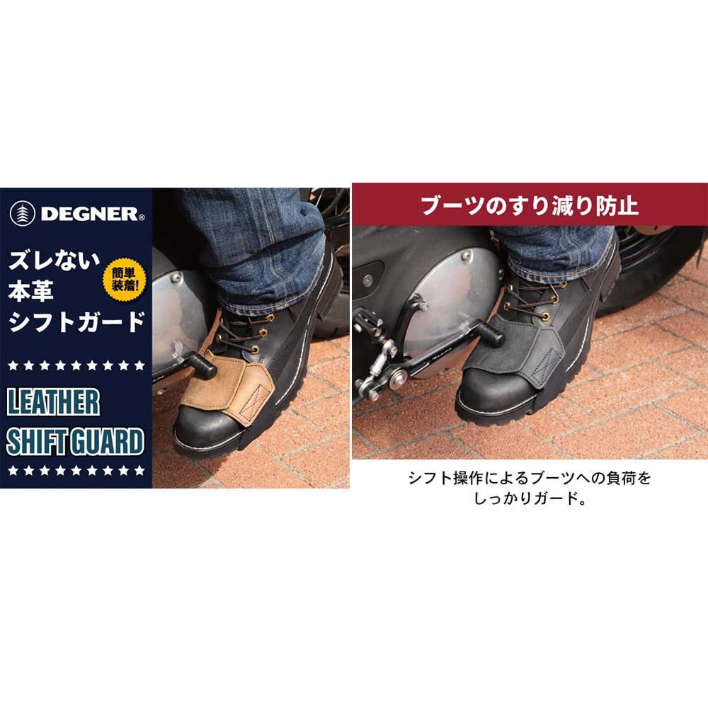 DEGNER Shift Guard/SHIFTGUARD Коричневый G-11