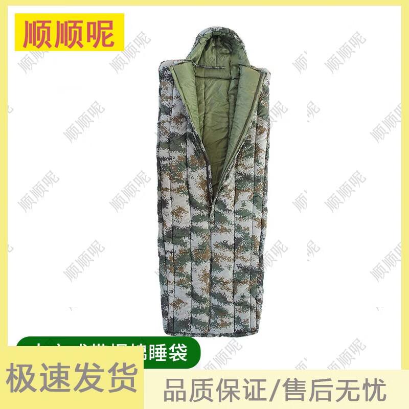Shunshun Wearable Coat-Style Camouflage Sleeping Bag