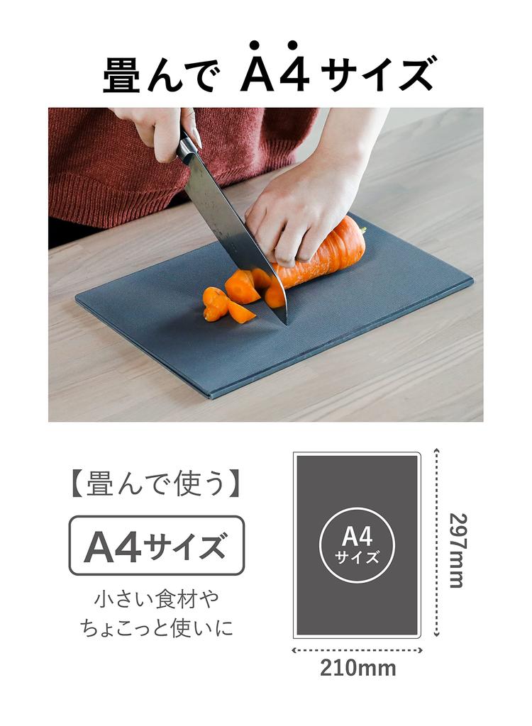 CB JAPAN Cutting Large Size 297 x 420 297 x 210 Antibacterial dark dishwasher foldable cutting board that can be hung up to dry Board, [Unfolded mm,