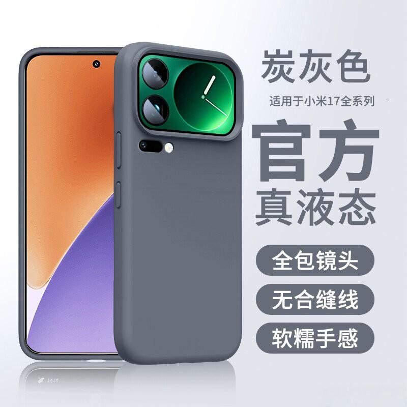 Liquid Silicone Phone Case 17 Pro Max Full Coverage Shockproof Anti-Slip Protective Cover