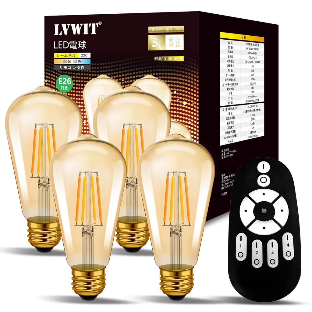 ANWIO Filament Bulbs, LED Edison Bulbs, 600LM, 60W Equivalent, E26 Base, Remote Control Included, Set of 4, Brown, Stepless Dimming, Wide Beam