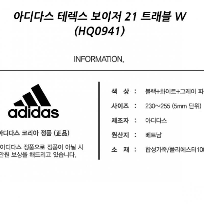 Adidas W Trekking Shoes Terex Voyager 21 Travel