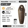 Пуховый спальный мешок-кокон Naturehike SP1000