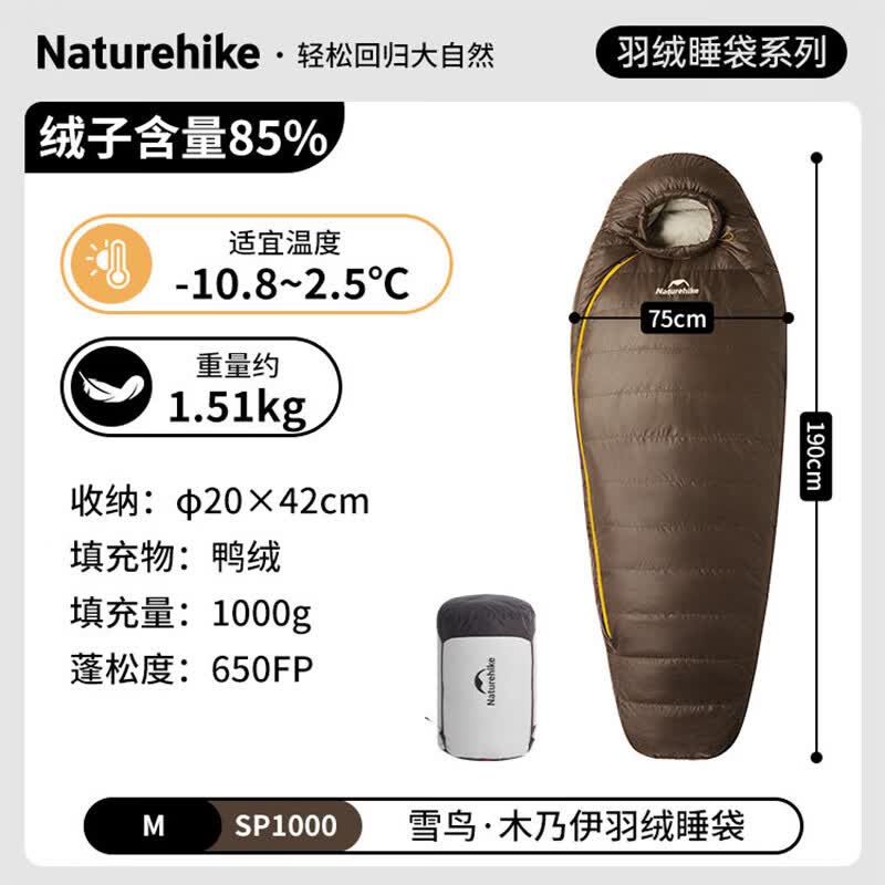 Пуховый спальный мешок-кокон Naturehike SP1000