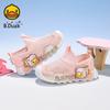 B. Duck Little Yellow Duck Children's Shoes for Boys and Girls Summer New Sports Shoes Single Mesh Breathable Lightweight Casual Shoes