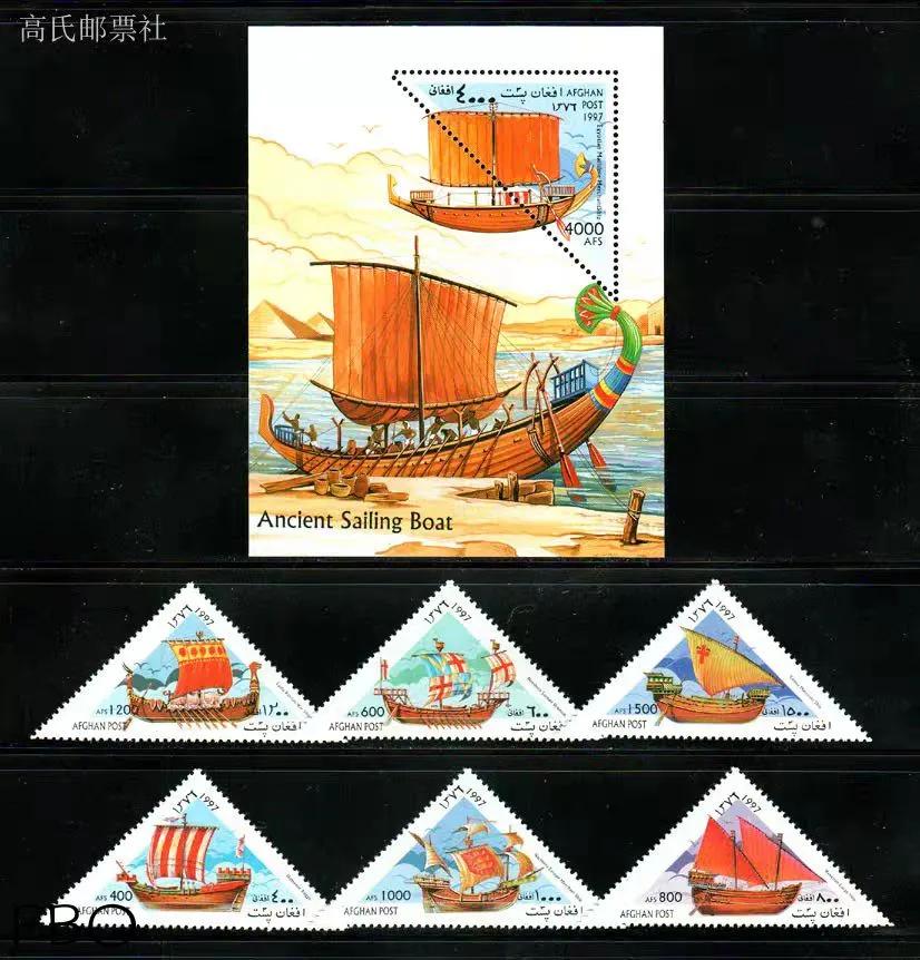 Afghanistan 1997, triangular stamps 6 pieces + 1 small sheet, new - theme "ships"