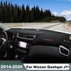 Для Nissan Qashqai J11 2014-2017 2018   Накладка на приборную панель автомобиля Коврик на панель Солнцезащитный коврик Панель приборов Нескользящий коврик Аксессуары