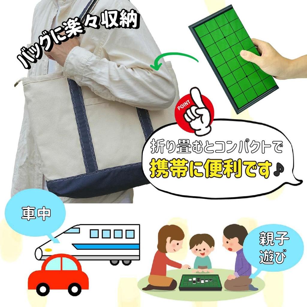 Reversi Magnetic Shogi Toy Study Board Game Japanese Travel Game and University Popular with 2 Ages 6 and Up Foldable Board Stress Relief - Children's