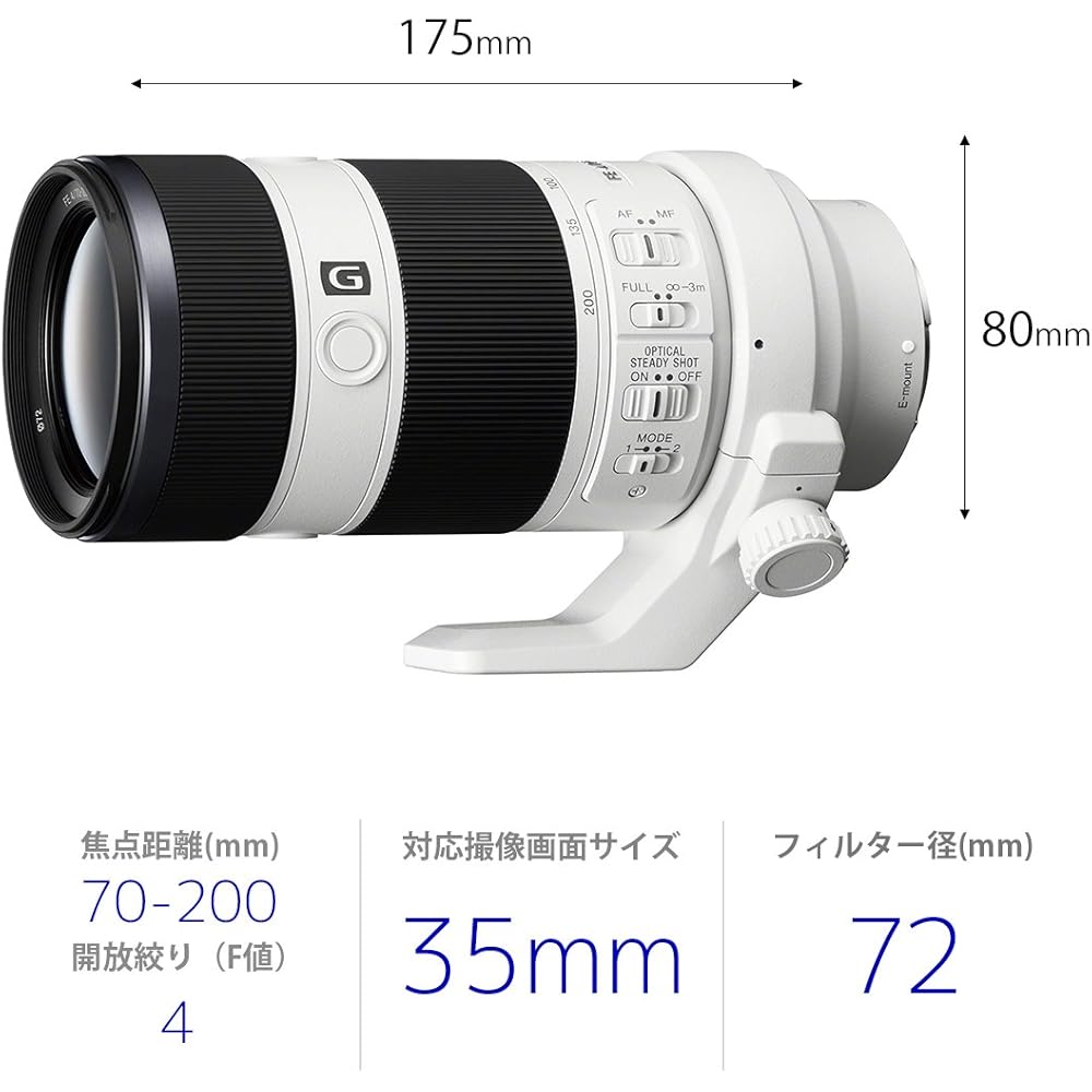 SONY telephoto zoom lens FE 70-200mm F4 GOSS full size compatible