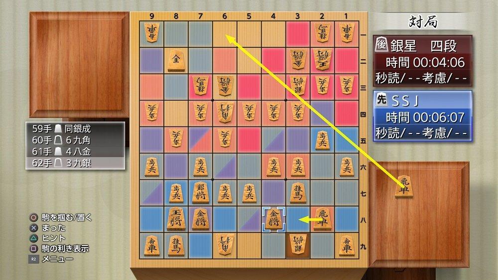 Ginsei Shogi A-Un Fighting God Kongo Raizan - PS4