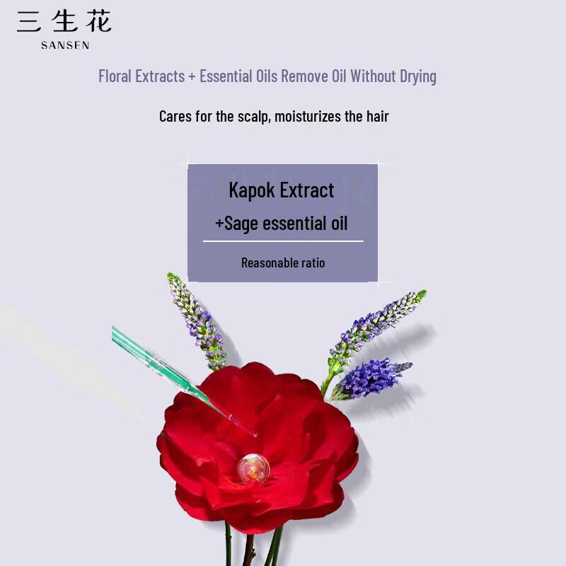 Sansheng Flower Essential Oil Fragrance Shampoo