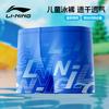 Li-Ning Профессиональные тренировочные плавки для мальчиков