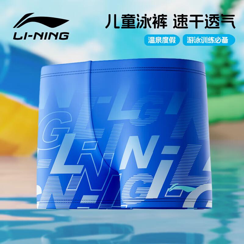 Li-Ning Профессиональные тренировочные плавки для мальчиков
