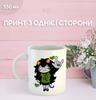 Кружка Застрявшие дома Гомстак Хоумстак с принтом керамическая чашка Homestuck 330 мл